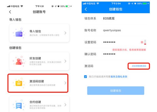 如何创建EOS钱包：EOS钱包创建方法详解